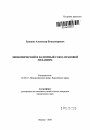Экономический и валютный союз: правовой механизм тема автореферата диссертации по юриспруденции