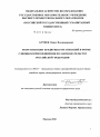 Реорганизация кредитных организаций в форме слияния и присоединения по законодательству Российской Федерации тема диссертации по юриспруденции