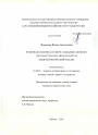 Правовая политика в сфере создания Союзного государства России и Беларуси тема диссертации по юриспруденции