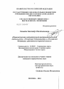 Правовой режим индивидуальной предпринимательской деятельности в Республике Таджикистан и в Российской Федерации: сравнительно-правовой анализ тема диссертации по юриспруденции