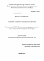 Акционерные соглашения в международном частном праве тема диссертации по юриспруденции