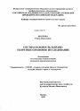 Состязательность в праве: теоретико-правовое исследование тема диссертации по юриспруденции