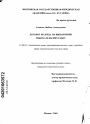Договор подряда на выполнение изыскательских работ тема диссертации по юриспруденции