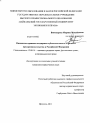 Финансово-правовая поддержка субъектов малого и среднего предпринимательства в Российской Федерации тема диссертации по юриспруденции