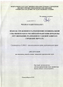 Право на управление и распоряжение муниципальной собственностью в Российской Федерации тема диссертации по юриспруденции