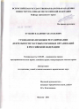 Гражданско-правовое регулирование деятельности частных охранных организаций в Российской Федерации тема диссертации по юриспруденции