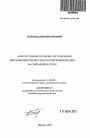 Конституционно-правовое регулирование миграционных процессов в Российской Федерации на современном этапе тема автореферата диссертации по юриспруденции