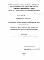 Наследование по закону по американскому и российскому праву тема диссертации по юриспруденции