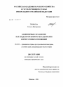 Акционерные соглашения как средство правового регулирования корпоративных отношений тема диссертации по юриспруденции