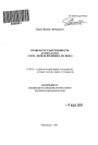 Право и государственность Акуша-Дарго тема автореферата диссертации по юриспруденции