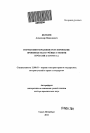 Нормативно-правовое регулирование производства в ученые степени в России (1724-1918 гг.) тема автореферата диссертации по юриспруденции