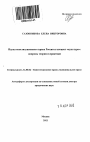 Наука конституционного права России и концепт "культура" тема автореферата диссертации по юриспруденции