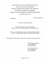 Служебный контракт и трудовой договор: общие черты и отличия (сравнительно-правовой анализ) тема диссертации по юриспруденции