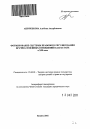 Формирование системы правового регулирования брачно-семейных отношений в Дагестане в XIX веке тема автореферата диссертации по юриспруденции