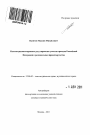 Конституционно-правовое регулирование участия граждан Российской Федерации в региональном правотворчестве тема автореферата диссертации по юриспруденции