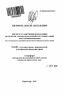 Институт смягчения наказания: проблемы законодательной регламентации и правоприменения тема автореферата диссертации по юриспруденции