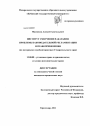 Институт смягчения наказания: проблемы законодательной регламентации и правоприменения тема диссертации по юриспруденции