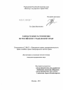 Завещательные распоряжения по российскому гражданскому праву тема диссертации по юриспруденции