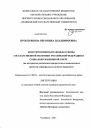 Конституционно-правовые основы государственной политики Российской Федерации в социально-жилищной сфере тема диссертации по юриспруденции