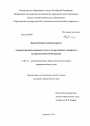 Административно-правовой статус государственного пожарного надзора Российской Федерации тема диссертации по юриспруденции