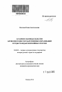 Аграрное законодательство антисоветских государственных образований в годы гражданской войны в России тема автореферата диссертации по юриспруденции