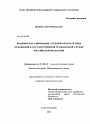 Правовое регулирование служебно-контрактных отношений в государственной гражданской службе Российской Федерации тема диссертации по юриспруденции