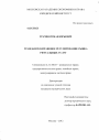 Гражданско-правовое регулирование рынка ритуальных услуг тема диссертации по юриспруденции