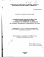 Формирование законодательства о государственной службе в субъектах Российской Федерации тема диссертации по юриспруденции