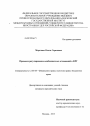 Правовое регулирование межбюджетных отношений в ФРГ тема диссертации по юриспруденции