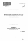 Административно-договорное обязательство тема автореферата диссертации по юриспруденции