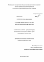 Субсидиарные обязательства в гражданском праве России тема диссертации по юриспруденции