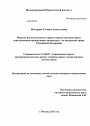 Переход исключительного права и предоставление права использования произведения литературы по авторскому праву Российской Федерации тема диссертации по юриспруденции