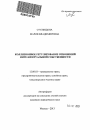 Коллизионное регулирование отношений интеллектуальной собственности тема автореферата диссертации по юриспруденции