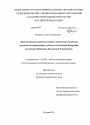 Конституционно-правовые основы становления и развития местного самоуправления в субъектах Российской Федерации тема диссертации по юриспруденции