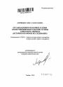 Организационно-правовые основы отечественной консульской службы советского периода тема автореферата диссертации по юриспруденции