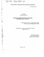 Административно-правовое положение военных комиссариатов тема диссертации по юриспруденции