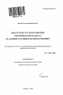 Доказательства и доказывание в производстве по делам об административных правонарушениях тема автореферата диссертации по юриспруденции