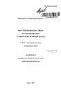 Конституционная юстиция России и Монголии: сравнительно-правовой анализ тема автореферата диссертации по юриспруденции