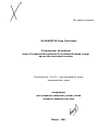 Разграничение полномочий между Российской Федерацией и Республикой Бурятия в сфере предметов совместного ведения тема автореферата диссертации по юриспруденции