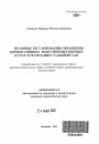 Правовое регулирование обращения корпоративных эмиссионных ценных бумаг в Республике Таджикистан тема автореферата диссертации по юриспруденции