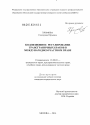 Коллизионное регулирование трансграничных браков в международном частном праве тема диссертации по юриспруденции