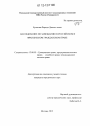 Наследование по завещанию в российском и французском гражданском праве тема диссертации по юриспруденции