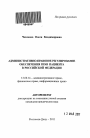 Административно-правовое регулирование обеспечения прав пациента в Российской Федерации тема автореферата диссертации по юриспруденции