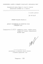 Договор обслуживания на туристских базах профсоюзов СССР тема автореферата диссертации по юриспруденции