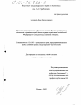 Правовое регулирование обращения ценных бумаг иностранных эмитентов тема диссертации по юриспруденции