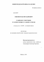 Судейское усмотрение: уголовно-процессуальные аспекты тема диссертации по юриспруденции