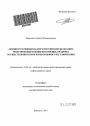 Административный надзор в Российской Федерации тема автореферата диссертации по юриспруденции