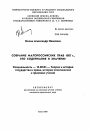 Собрание малороссийских прав 1807 г., его содержание и значение тема автореферата диссертации по юриспруденции