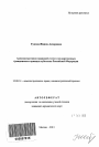 Административно-правовой статус государственных гражданских служащих субъектов Российской Федерации тема автореферата диссертации по юриспруденции