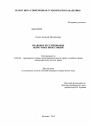 Правовое регулирование венчурных инвестиций тема диссертации по юриспруденции